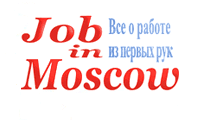 «Job in Moscow»